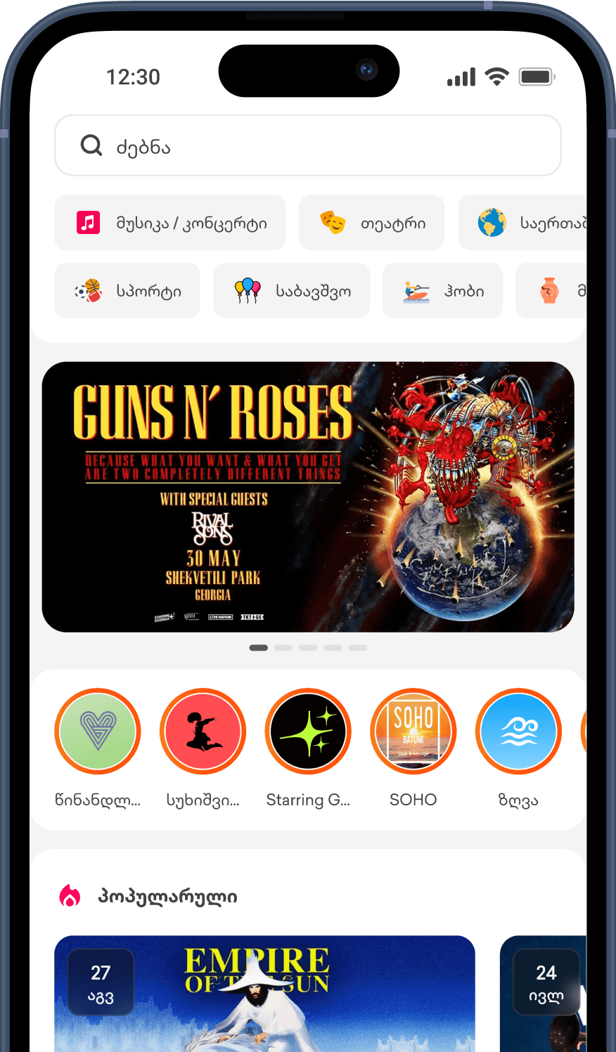 App Section mock